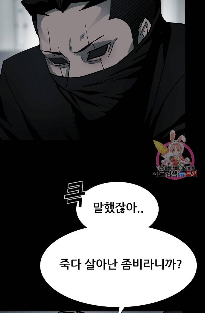 루갈 1부+2부 루갈 시즌2 98화 12