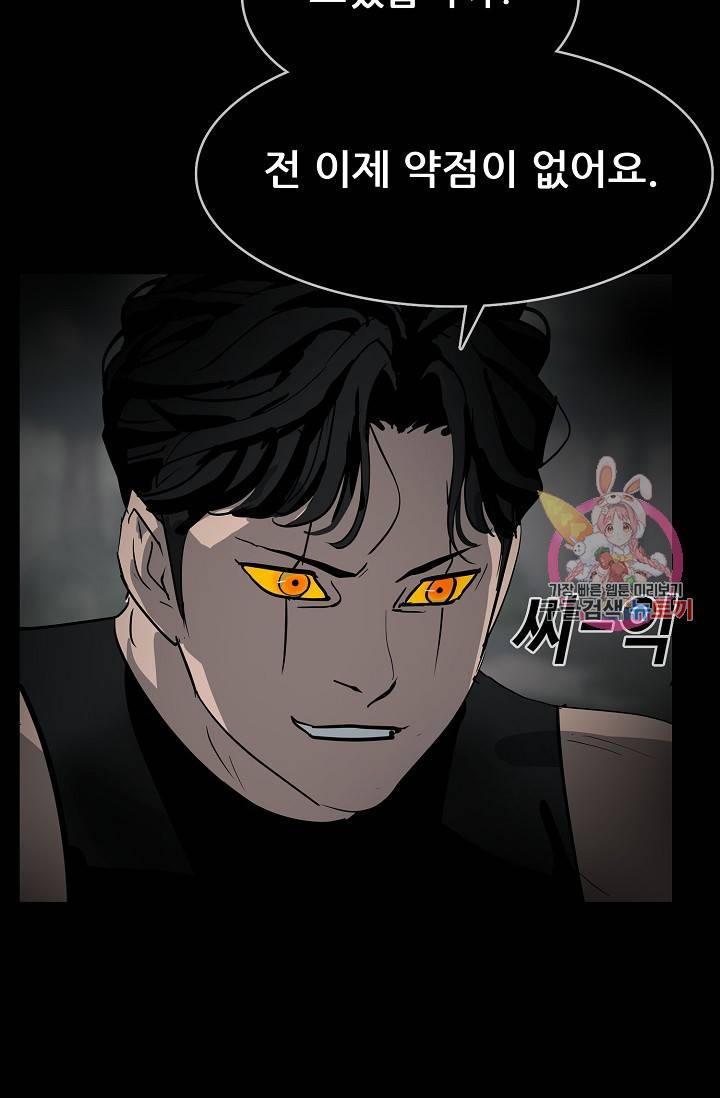 루갈 1부+2부 루갈 시즌2 98화 15