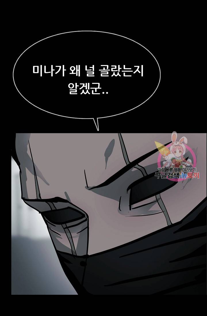 루갈 1부+2부 루갈 시즌2 98화 17