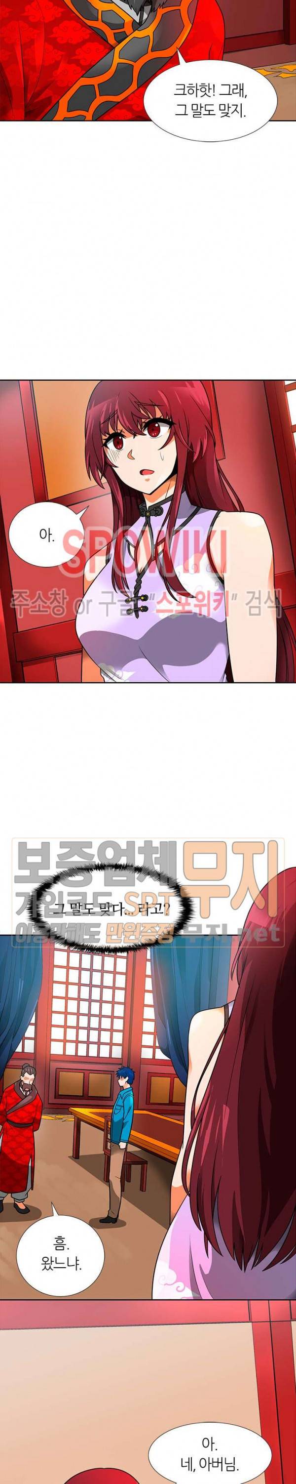 나 혼자 자동사냥 53화 2