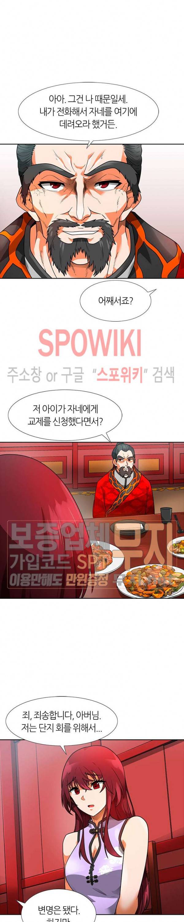 나 혼자 자동사냥 53화 6
