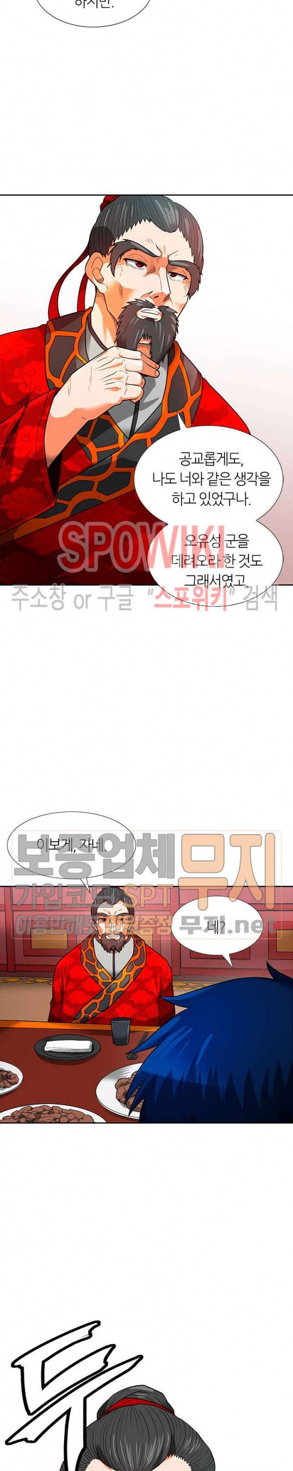나 혼자 자동사냥 53화 7