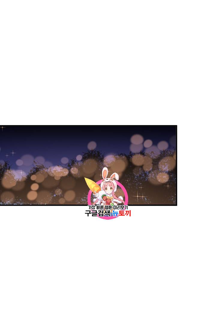 왜 이러세요, 공작님! 62화 1