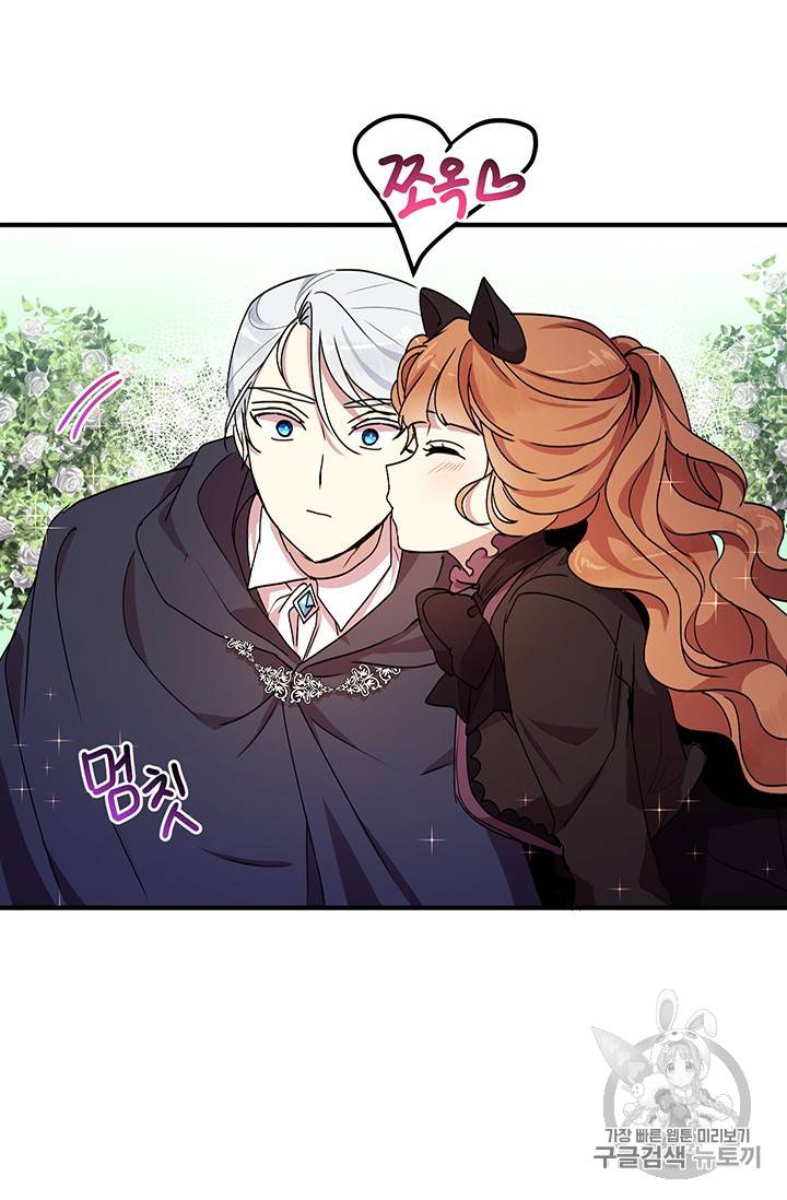 왜 이러세요, 공작님! 62화 2