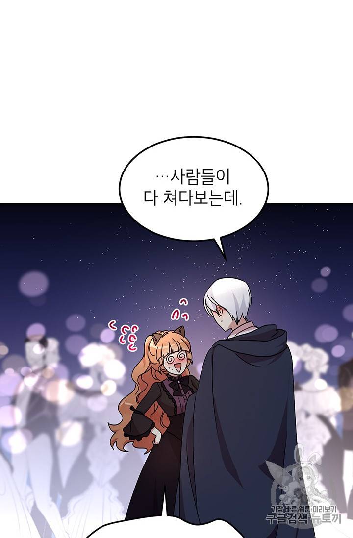 왜 이러세요, 공작님! 62화 15