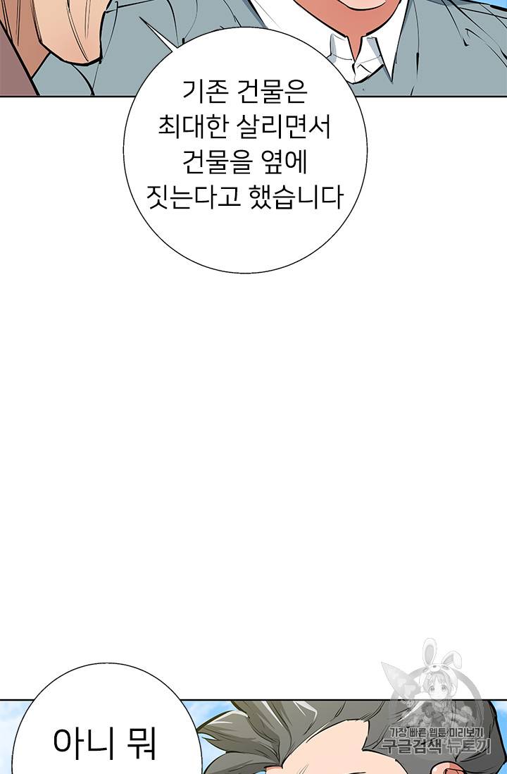 책을 읽으면 경험이 쌓여 78화 11