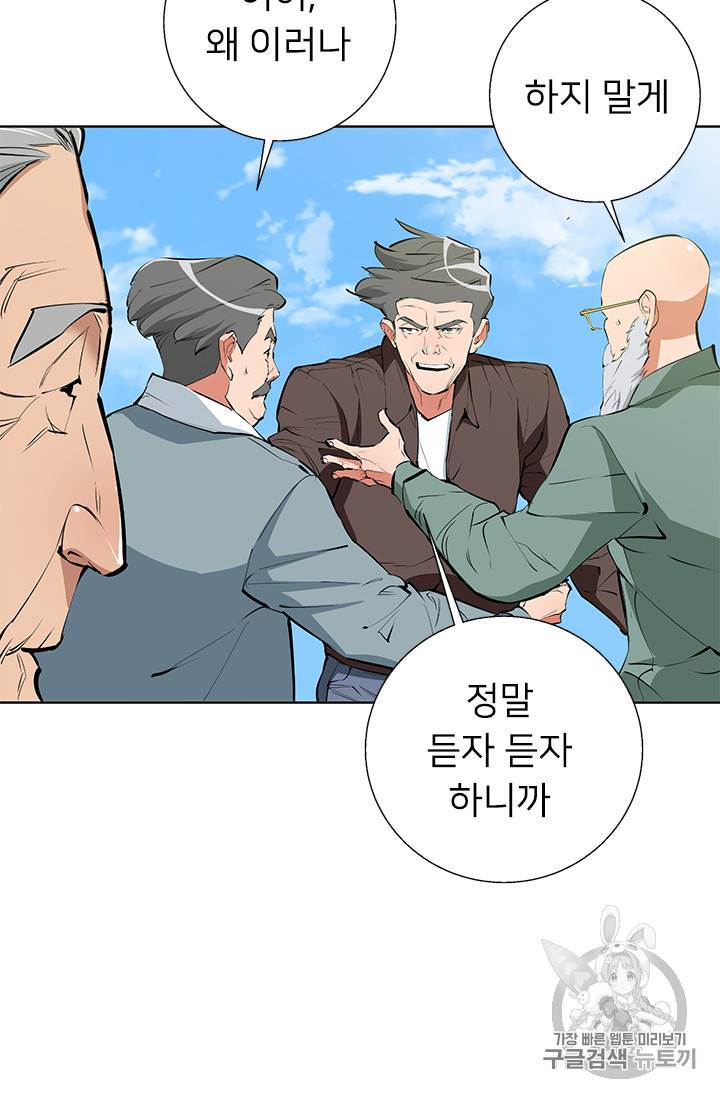 책을 읽으면 경험이 쌓여 78화 13