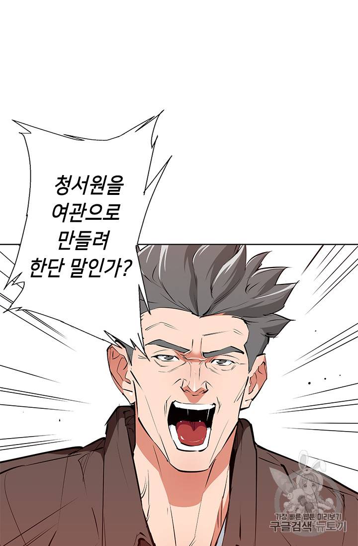 책을 읽으면 경험이 쌓여 78화 14