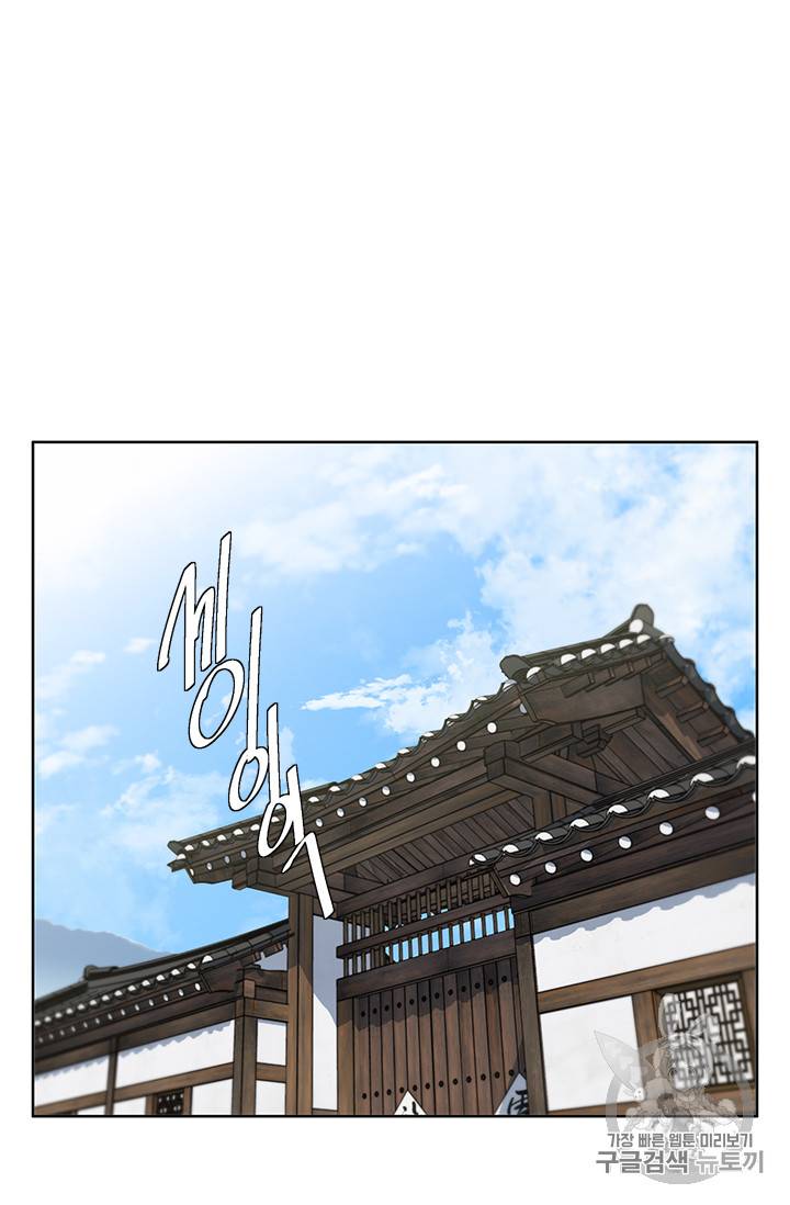 책을 읽으면 경험이 쌓여 78화 18