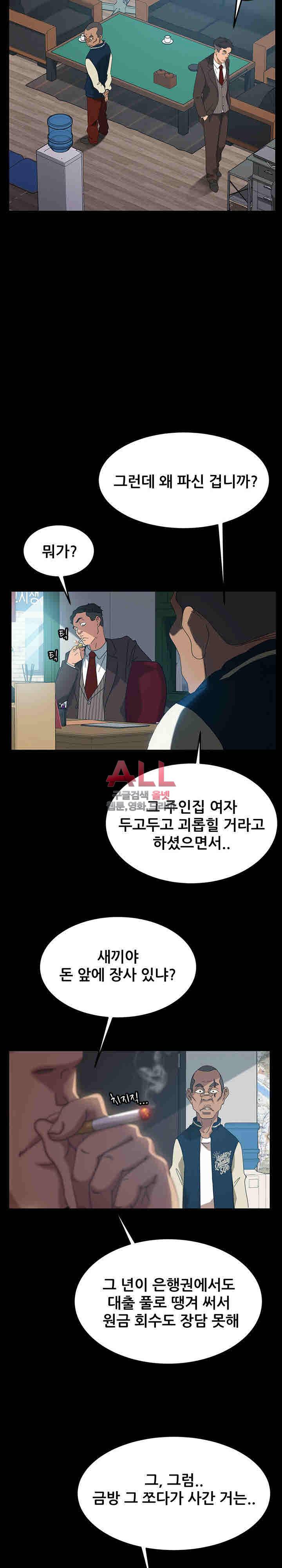 김씨 18화 5