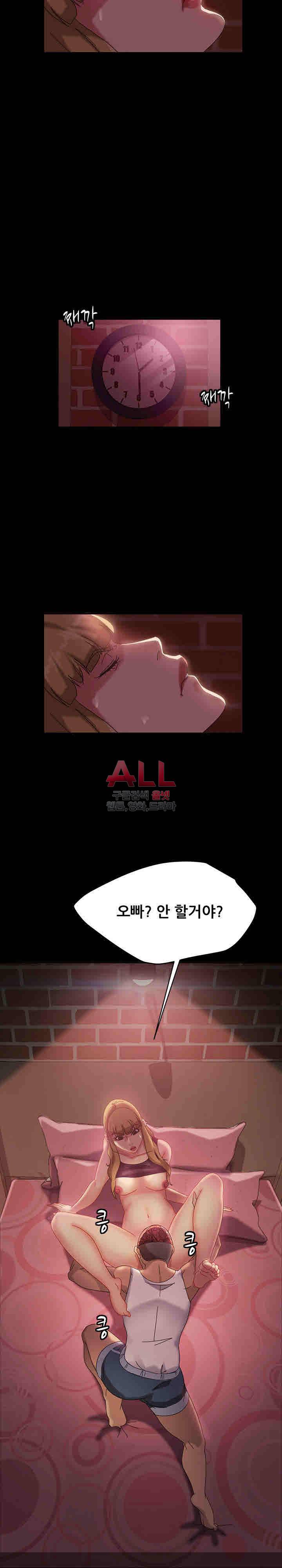 김씨 18화 10