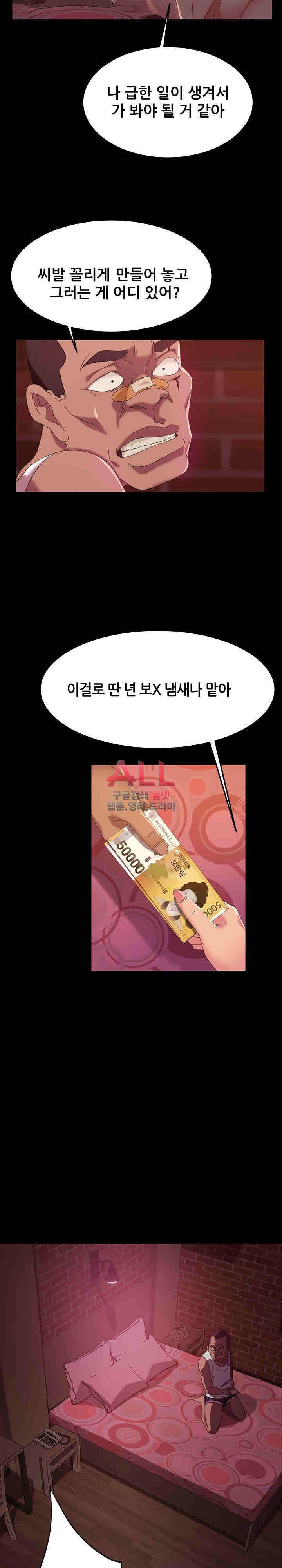 김씨 18화 15