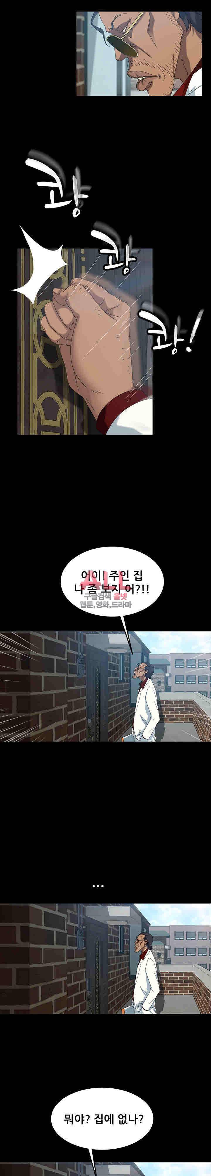 김씨 18화 18