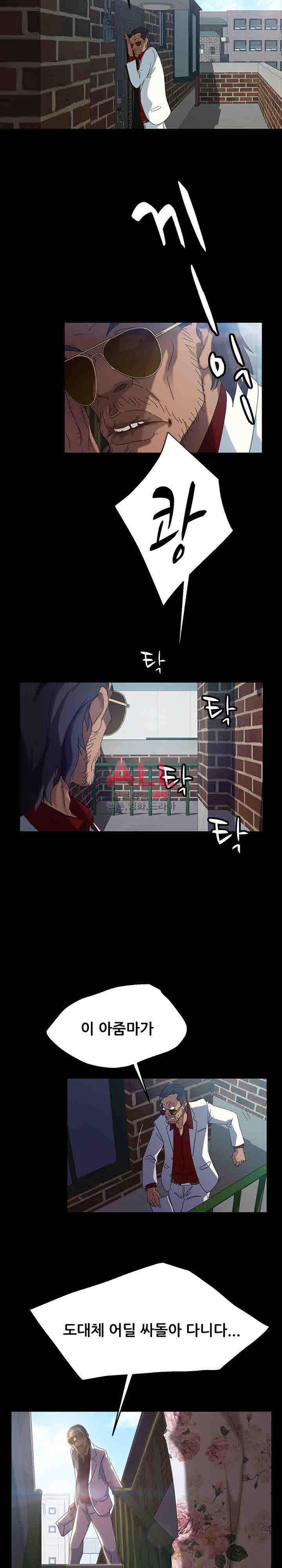 김씨 18화 19