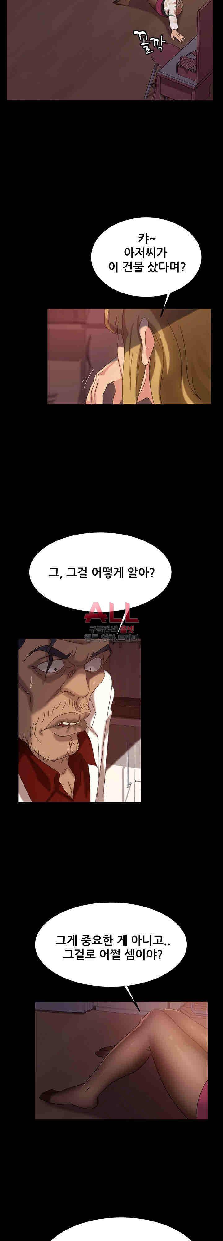 김씨 18화 24