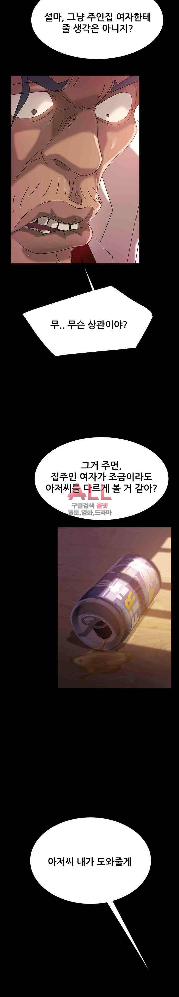 김씨 18화 25