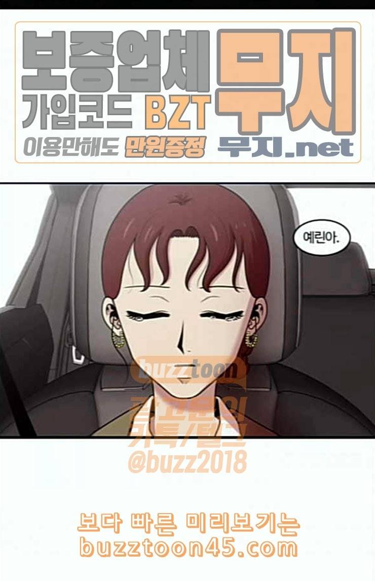 내일 151화 하늘바라기 마무리 1