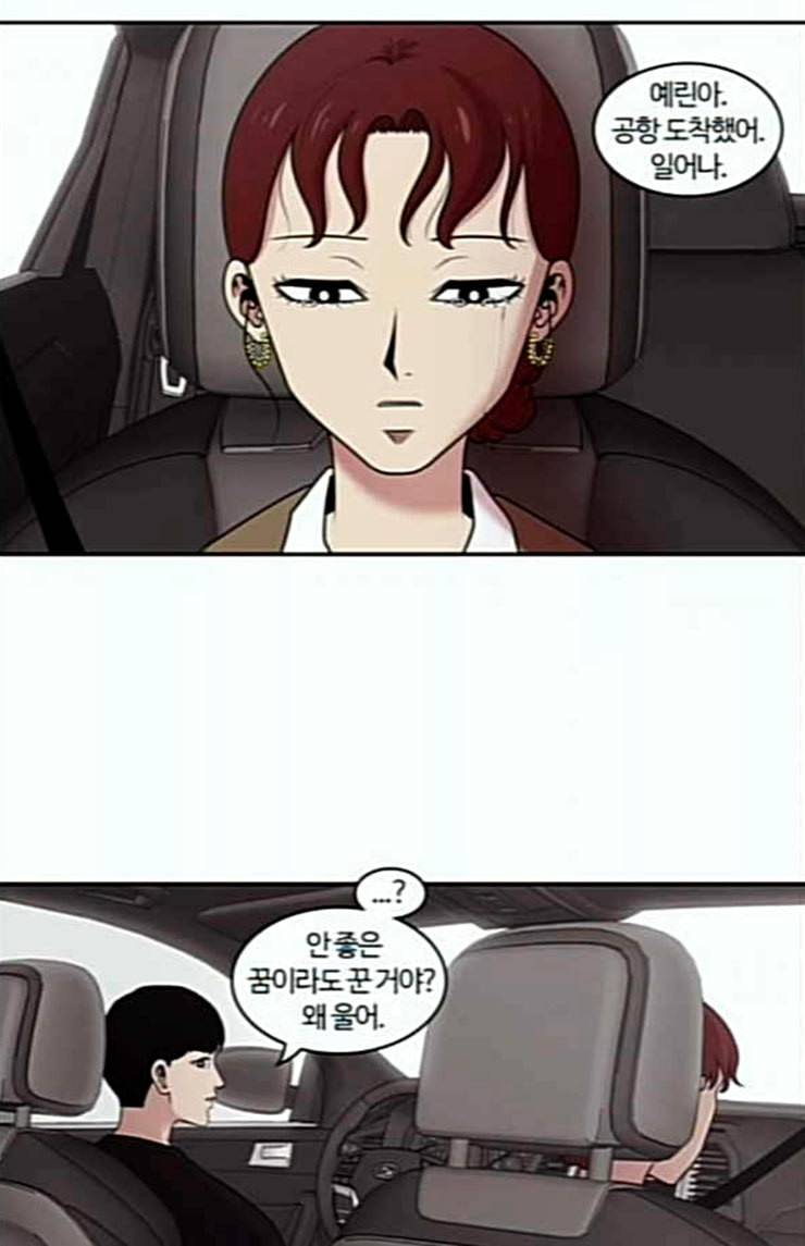 내일 151화 하늘바라기 마무리 2