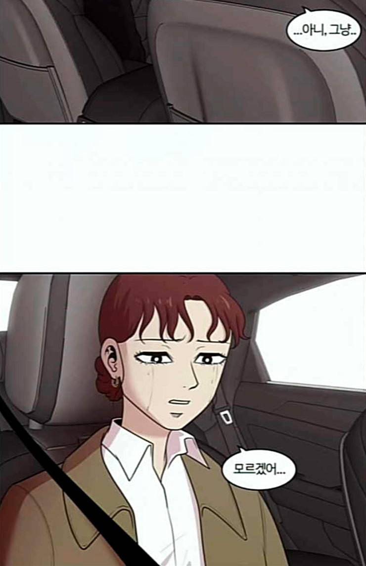 내일 151화 하늘바라기 마무리 3