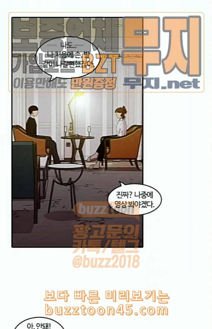 내일 151화 하늘바라기 마무리 7