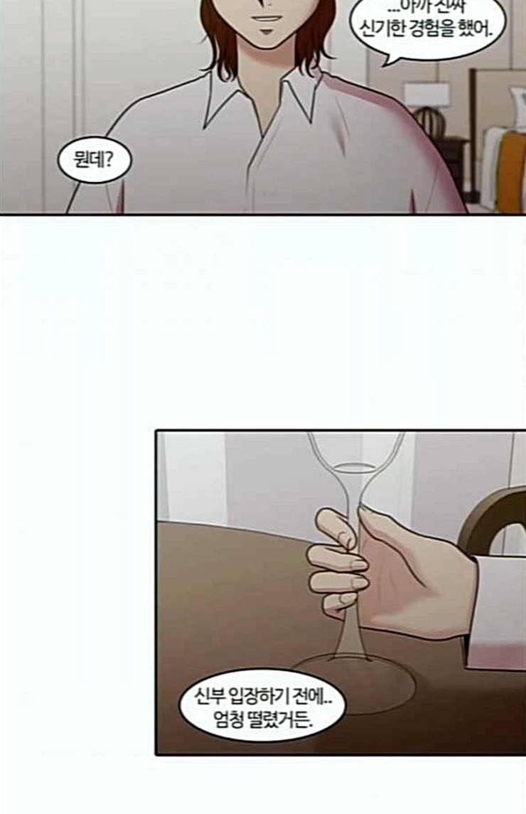 내일 151화 하늘바라기 마무리 9