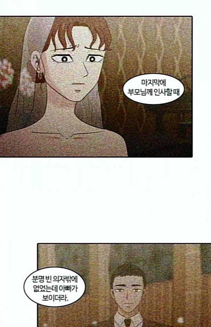 내일 151화 하늘바라기 마무리 12