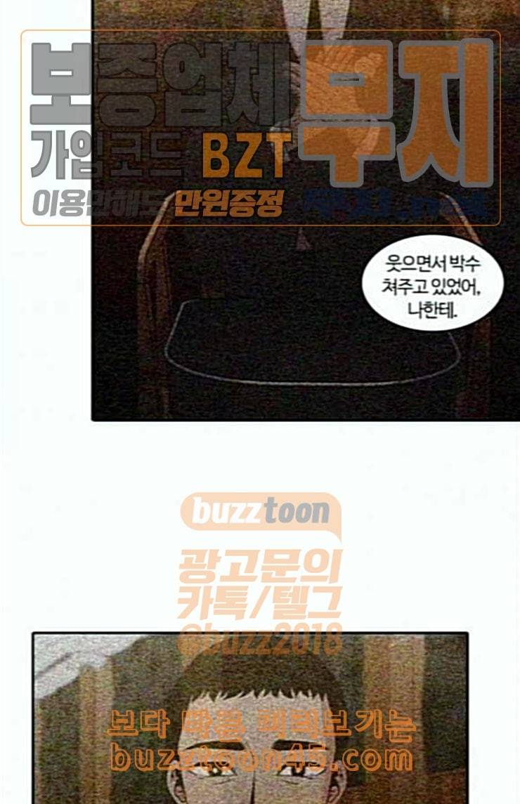 내일 151화 하늘바라기 마무리 13