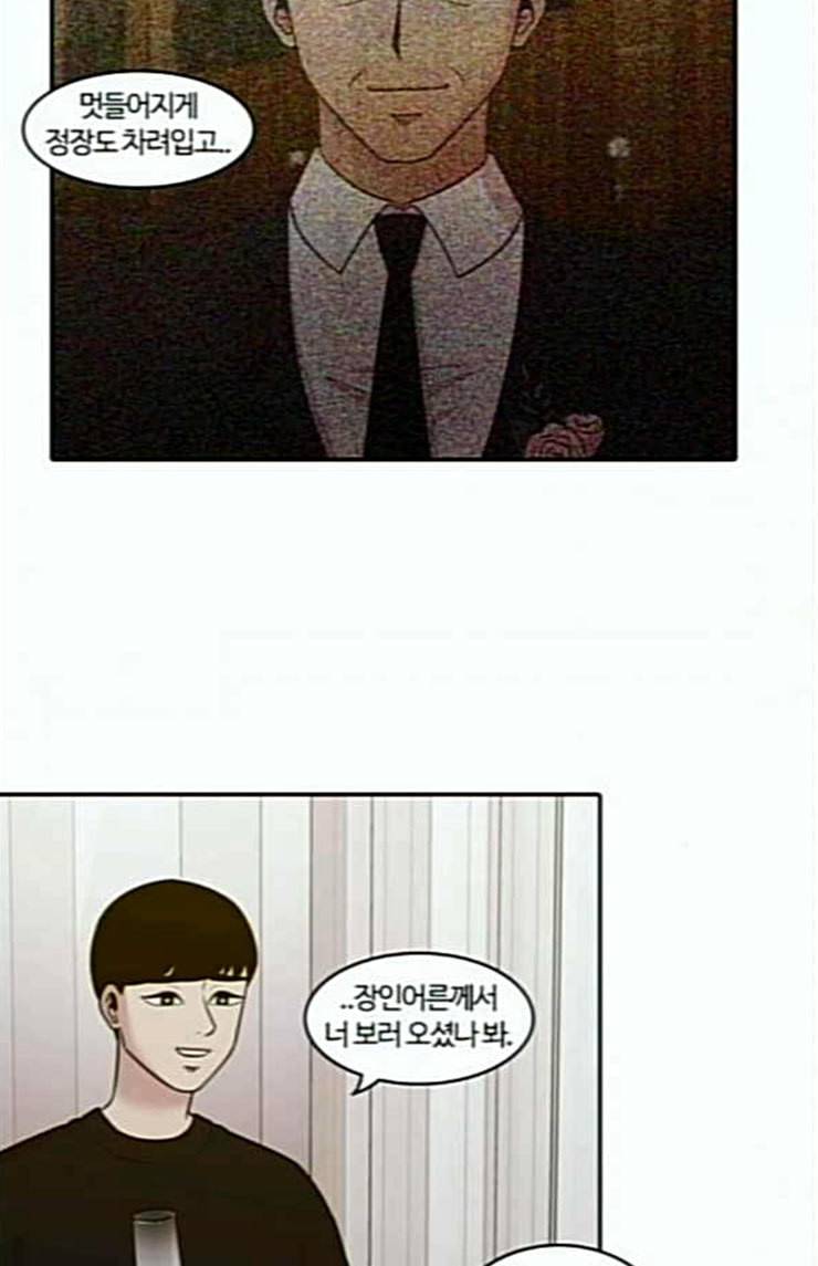 내일 151화 하늘바라기 마무리 14