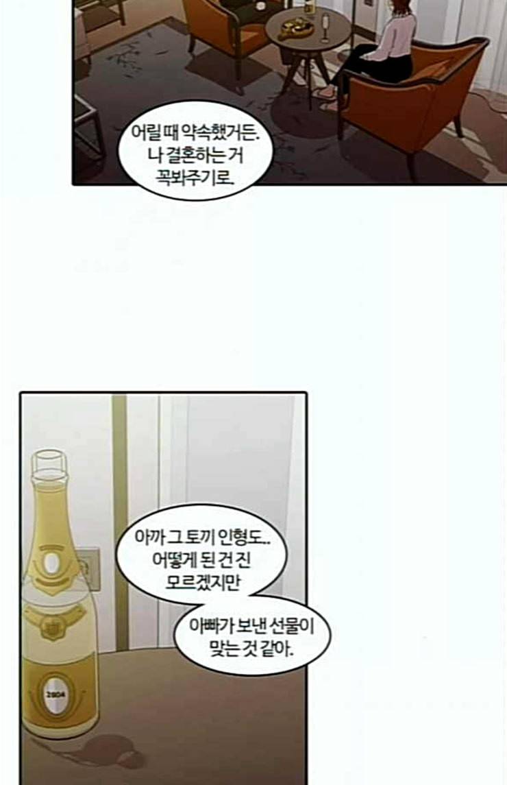 내일 151화 하늘바라기 마무리 16