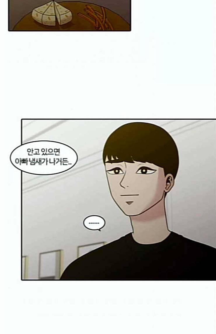 내일 151화 하늘바라기 마무리 17