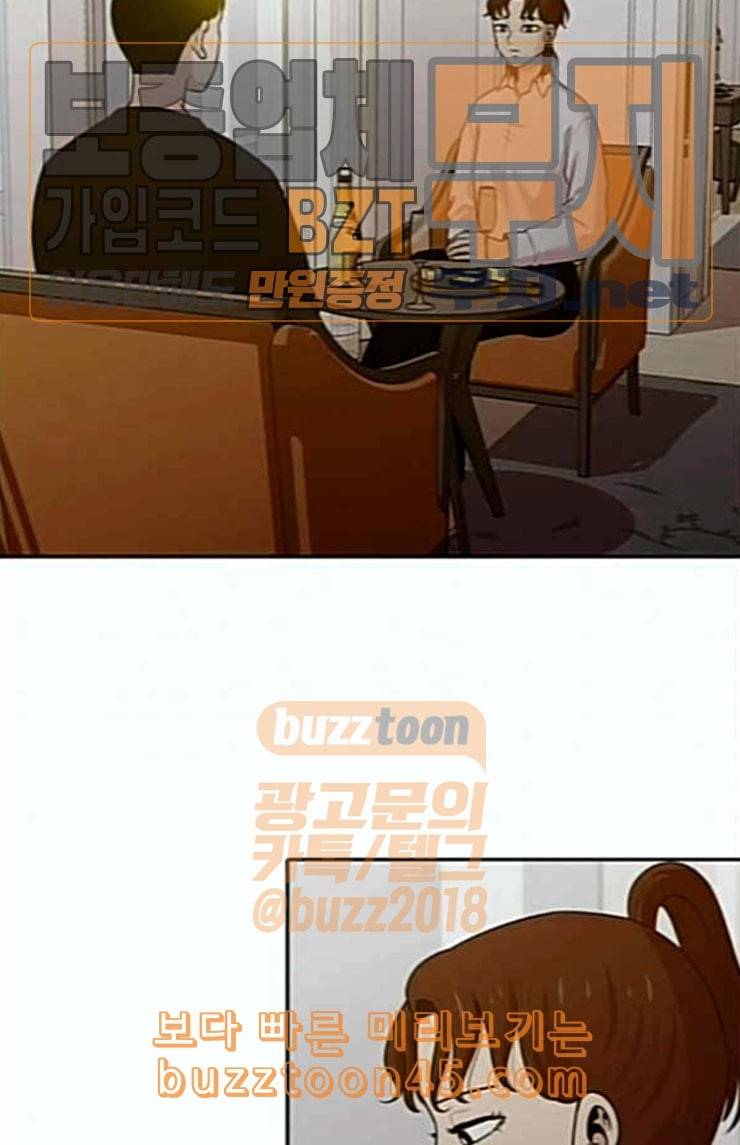 내일 151화 하늘바라기 마무리 19