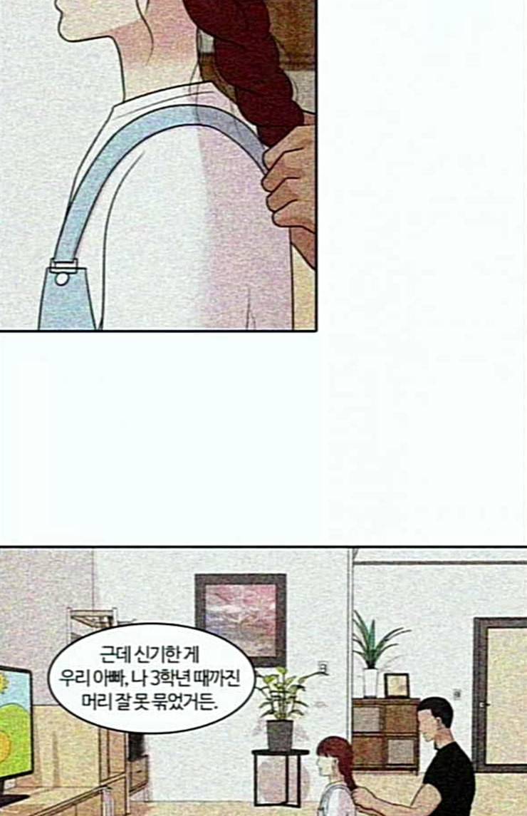 내일 151화 하늘바라기 마무리 21