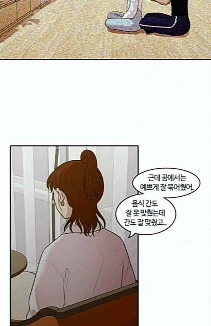 내일 151화 하늘바라기 마무리 22