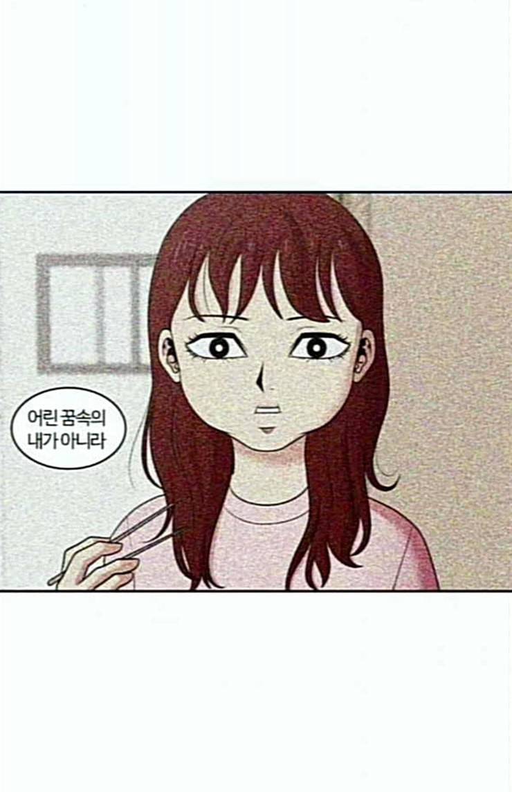 내일 151화 하늘바라기 마무리 24
