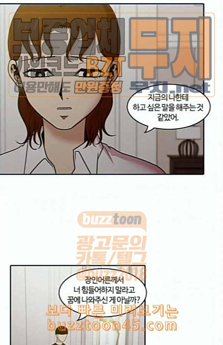 내일 151화 하늘바라기 마무리 25
