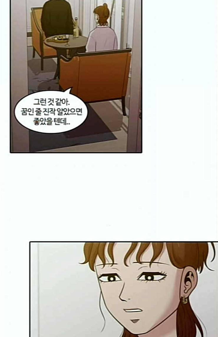 내일 151화 하늘바라기 마무리 26