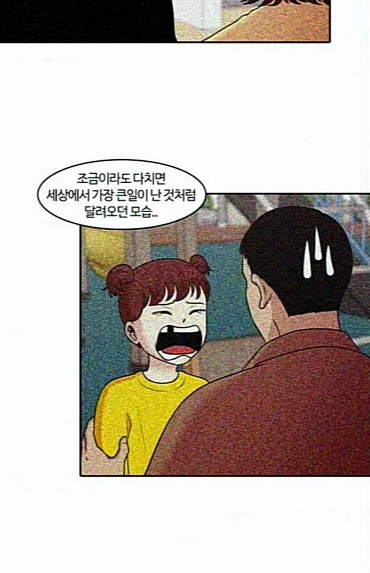 내일 151화 하늘바라기 마무리 28