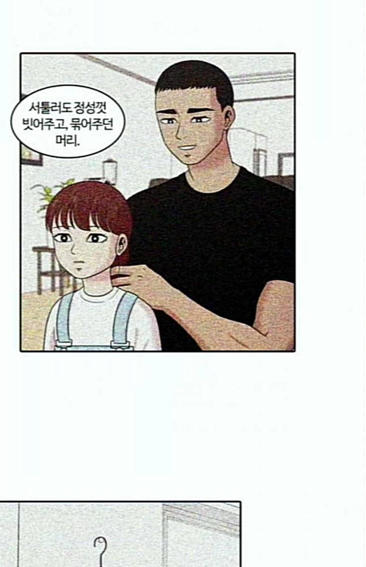 내일 151화 하늘바라기 마무리 29