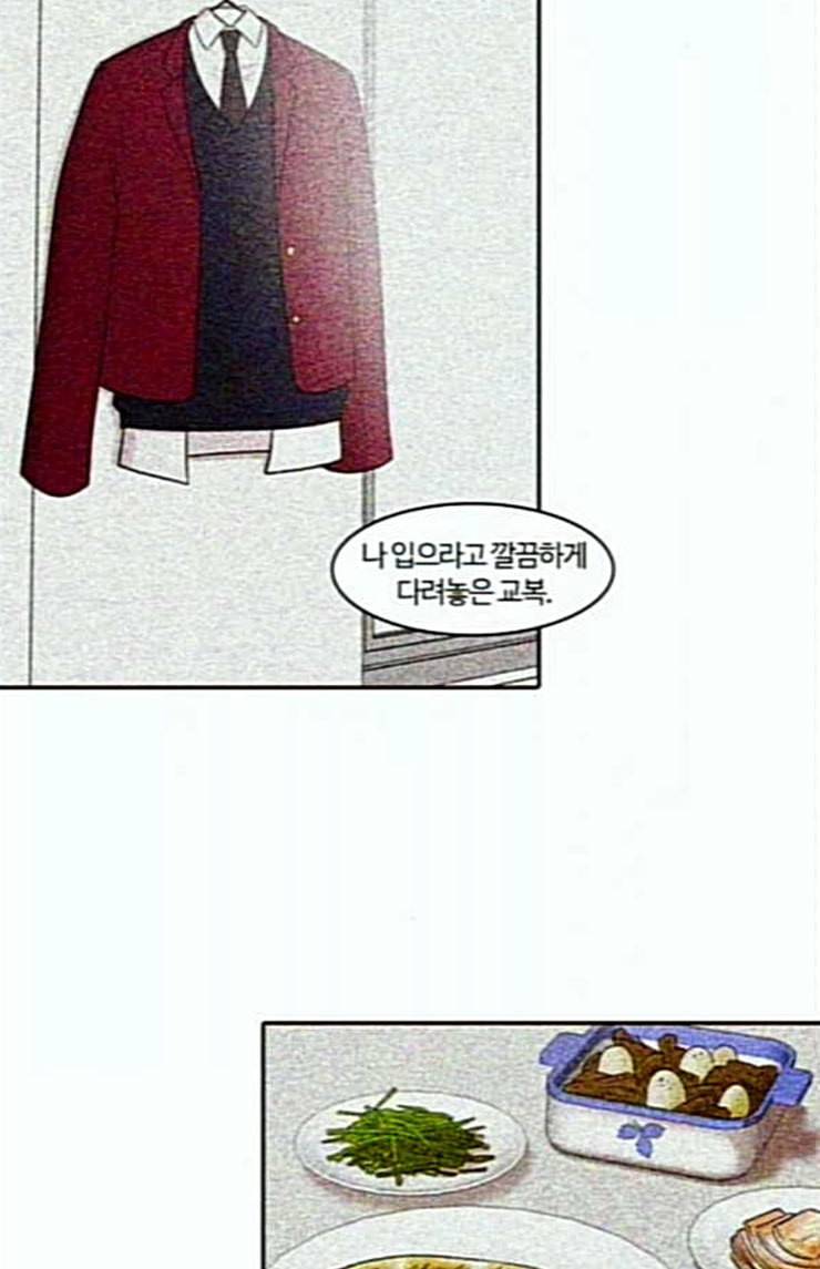 내일 151화 하늘바라기 마무리 30