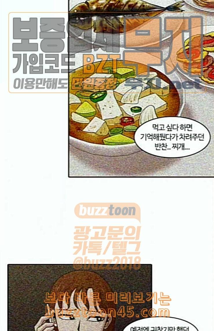 내일 151화 하늘바라기 마무리 31