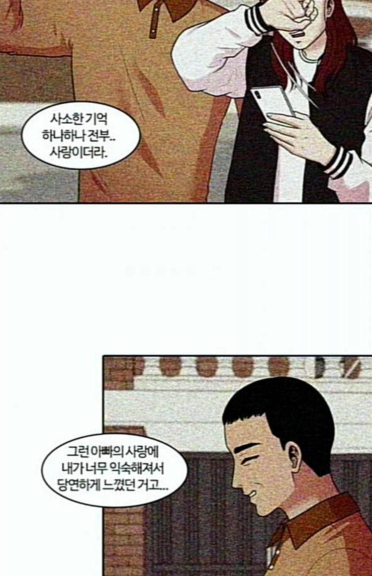 내일 151화 하늘바라기 마무리 33