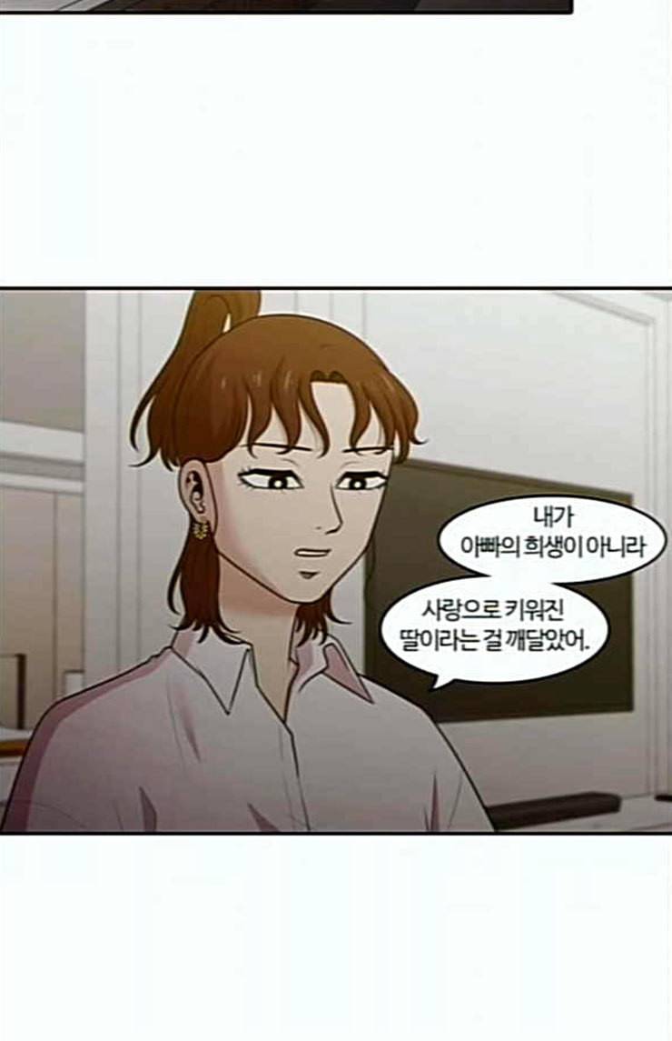 내일 151화 하늘바라기 마무리 35