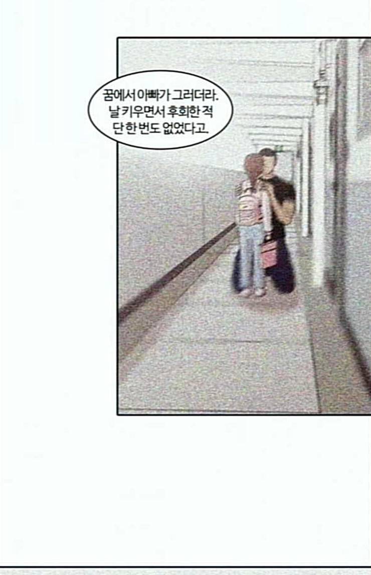 내일 151화 하늘바라기 마무리 36
