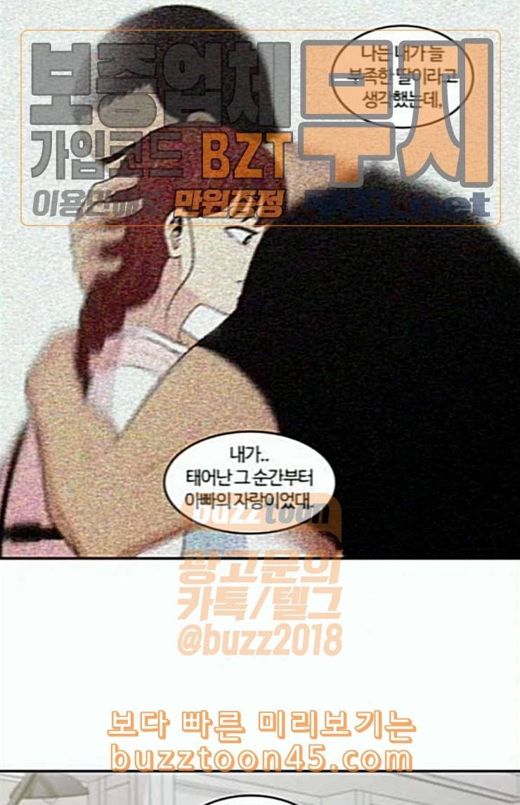 내일 151화 하늘바라기 마무리 37