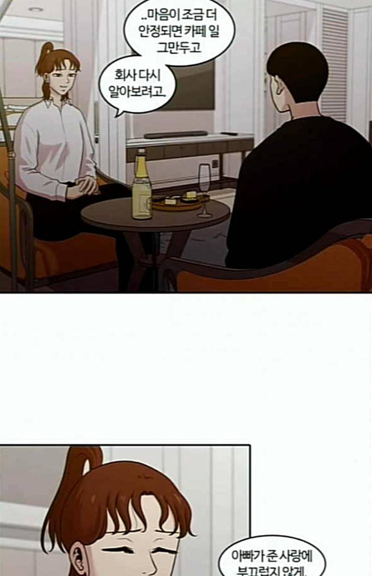 내일 151화 하늘바라기 마무리 38