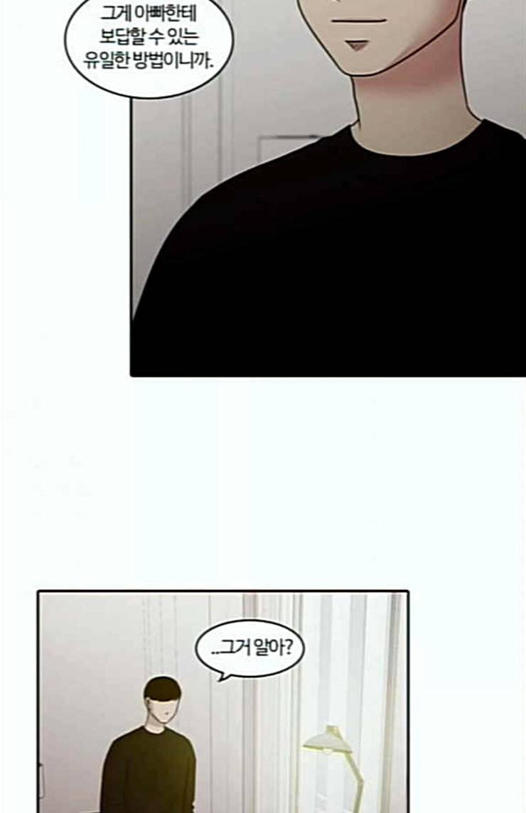 내일 151화 하늘바라기 마무리 40