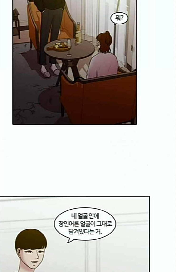 내일 151화 하늘바라기 마무리 41