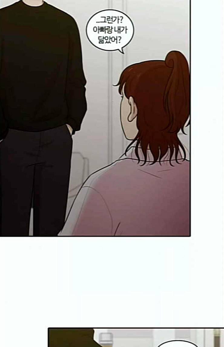 내일 151화 하늘바라기 마무리 42
