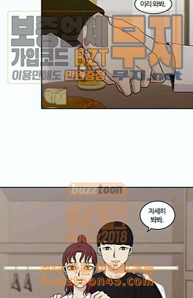 내일 151화 하늘바라기 마무리 43
