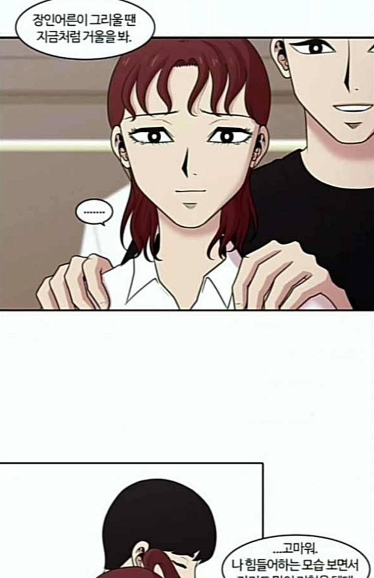 내일 151화 하늘바라기 마무리 48
